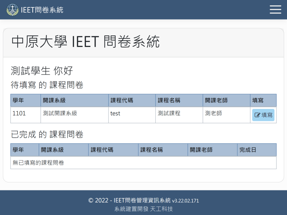 程式/軟體 畫面