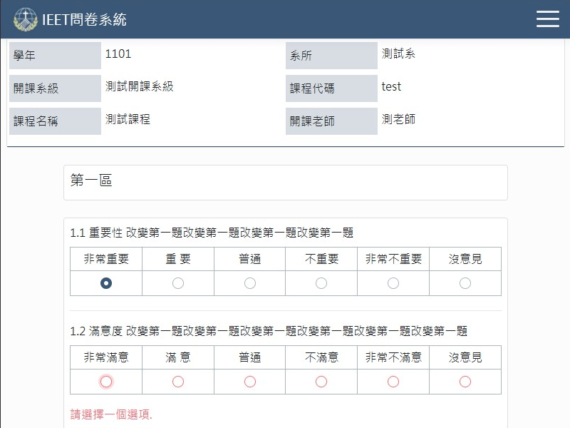 程式/軟體 畫面