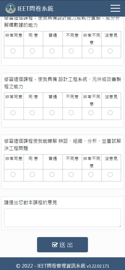 程式/軟體 畫面