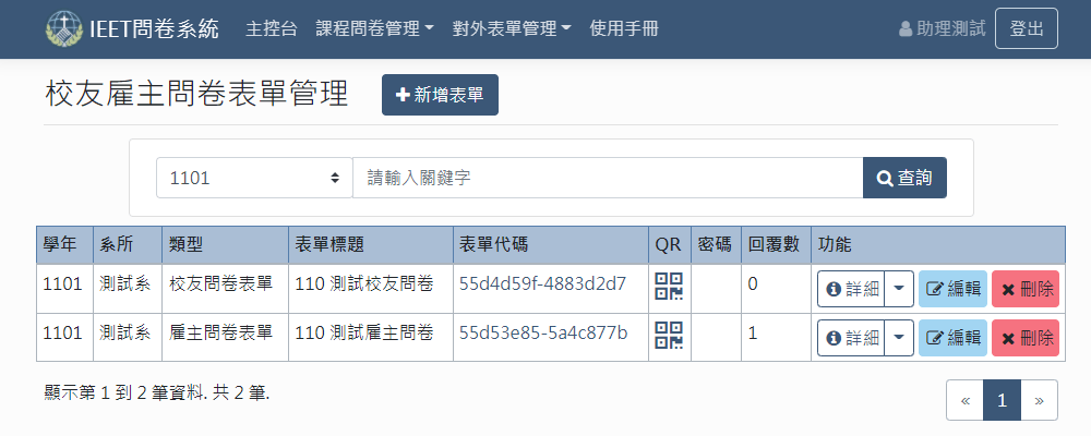 程式/軟體 畫面