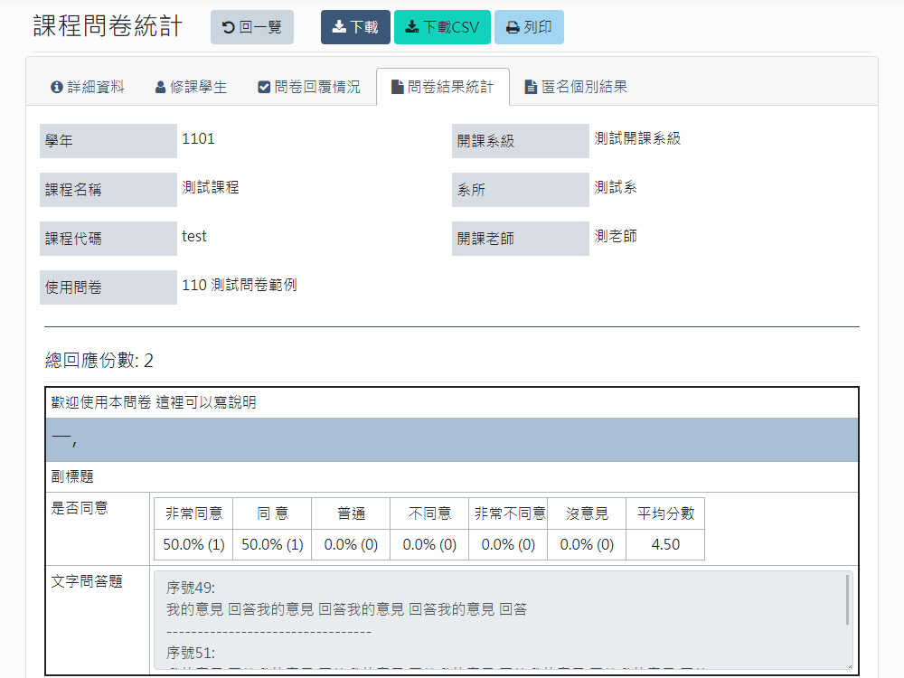 程式/軟體 畫面