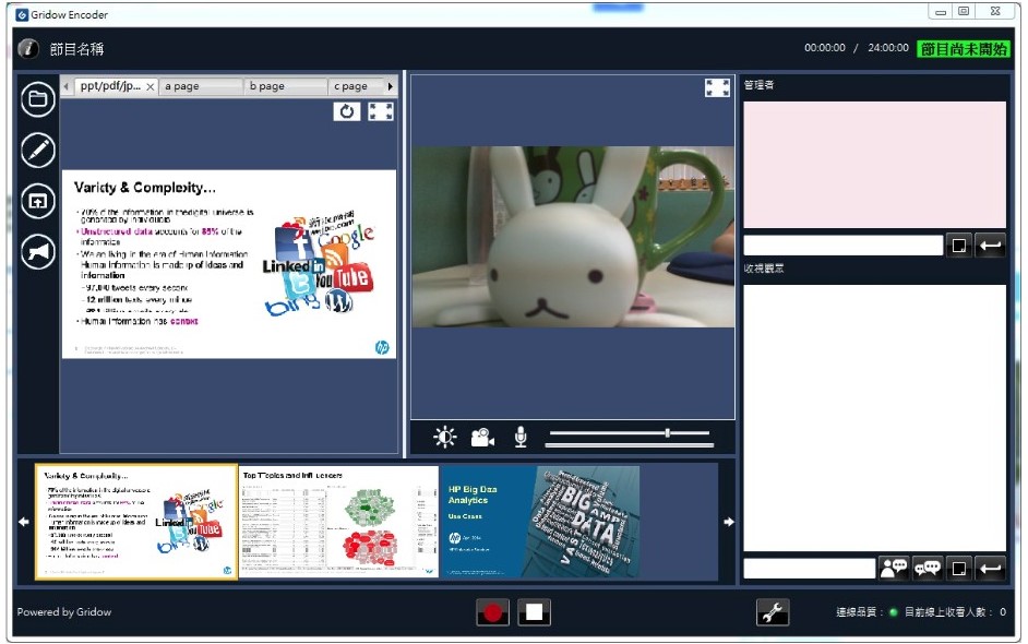 資訊系統/軟體 畫面
