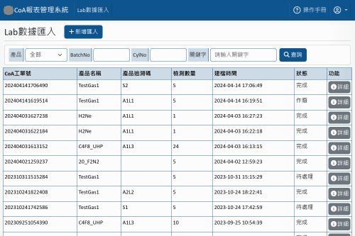 ERP大數據報表管理程式