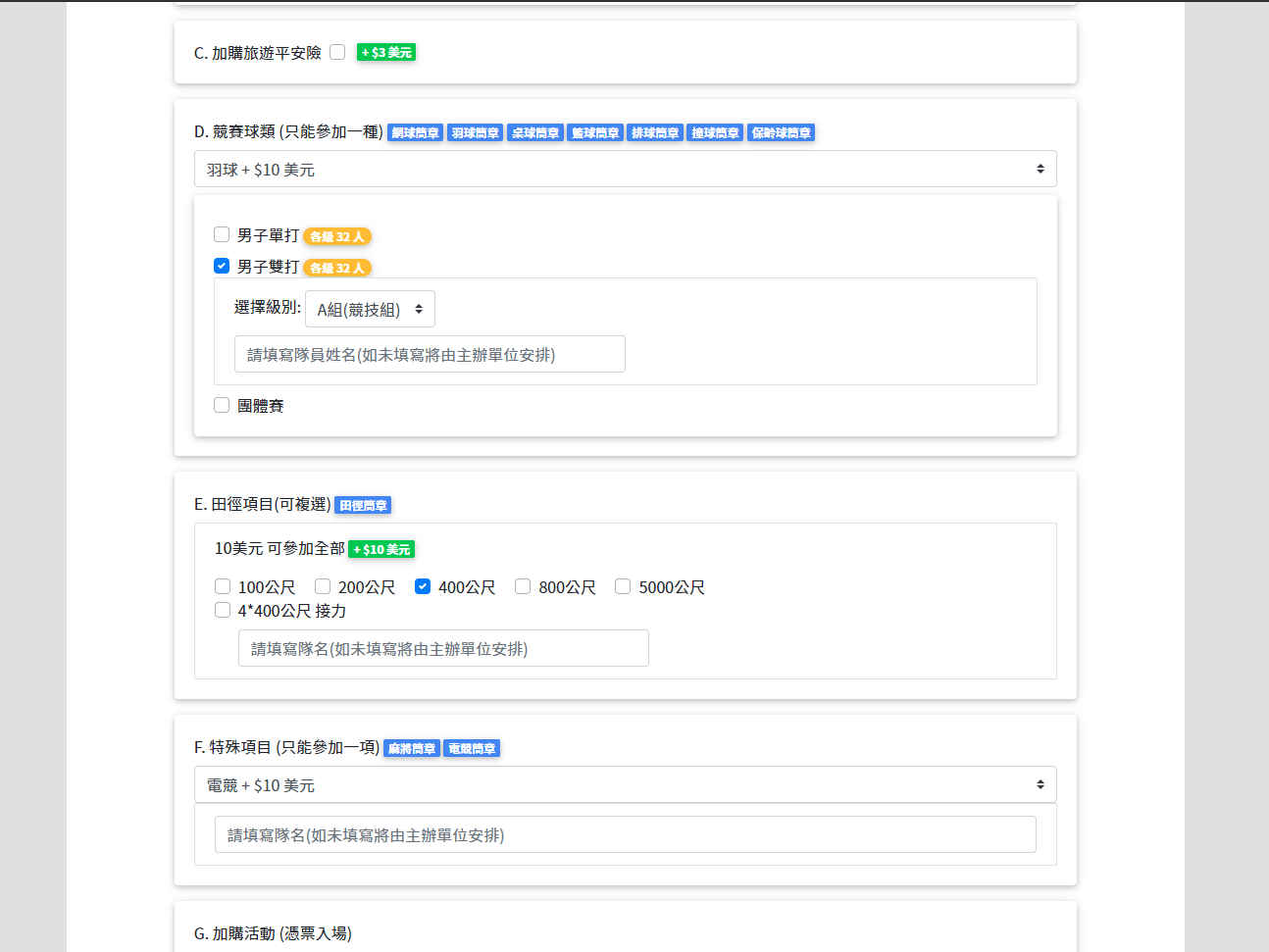 資訊系統/軟體 畫面