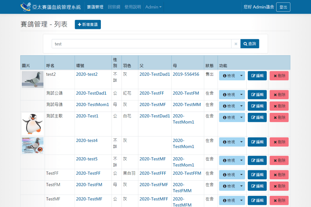 資訊系統/軟體 畫面