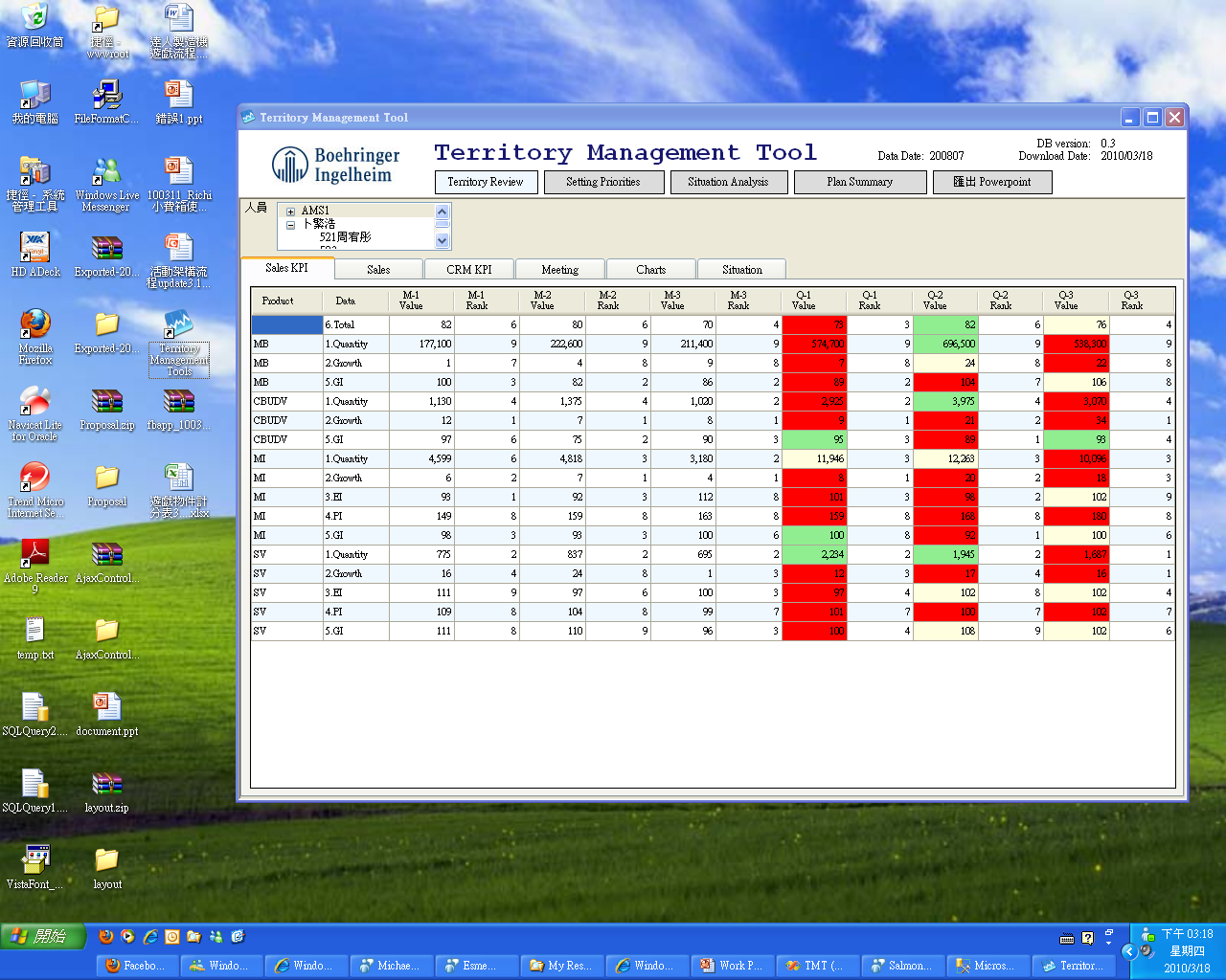 資訊系統/軟體 畫面