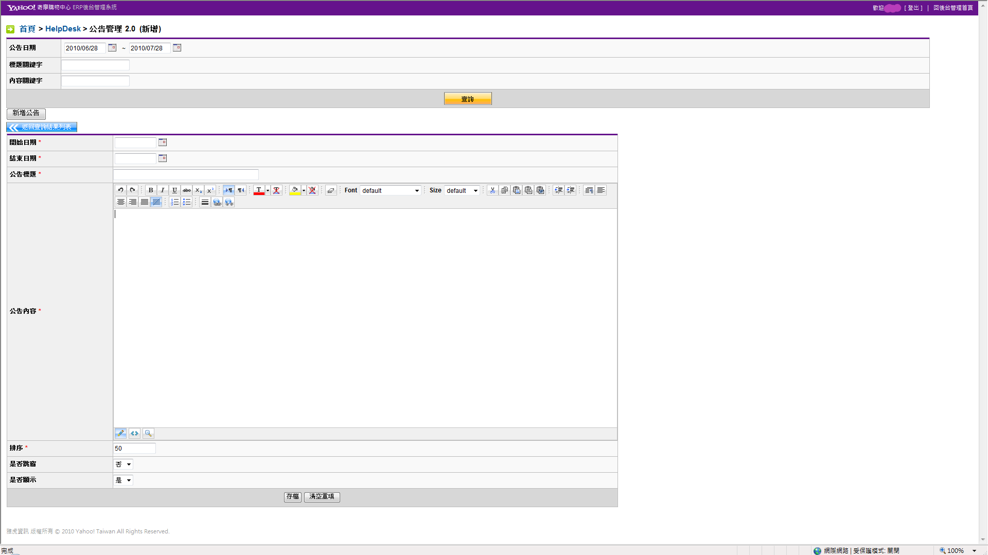 資訊系統/軟體 畫面